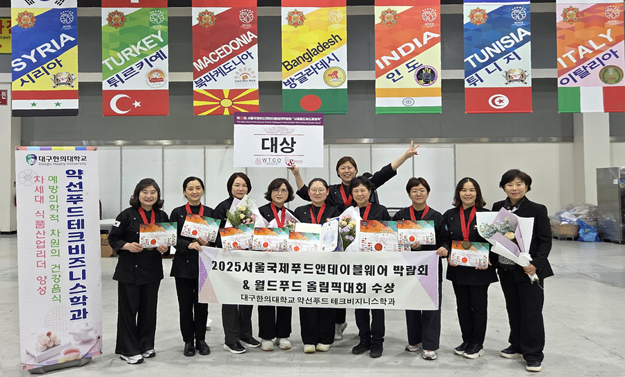 ▲ 대구한의대학교(총장 변창훈) 약선푸드테크비즈니스학과는 지난 5월 10일, 11일 aT센터에서 개최된 제22회 서울국제푸드앤테이블웨어박람회&월드푸드올림픽에서 해양수산부 장관상 및 단체전시부문 대상을 받았다.ⓒ대구한의대