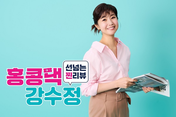 ▲ ⓒCJ온스타일