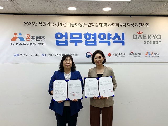 ▲ (왼쪽부터) 최선숙 전국지역아동센터협의회 사무총장과 김길정 대교에듀캠프 드림멘토사업부장이 기념촬영을 하고 있다.ⓒ대교에듀캠프