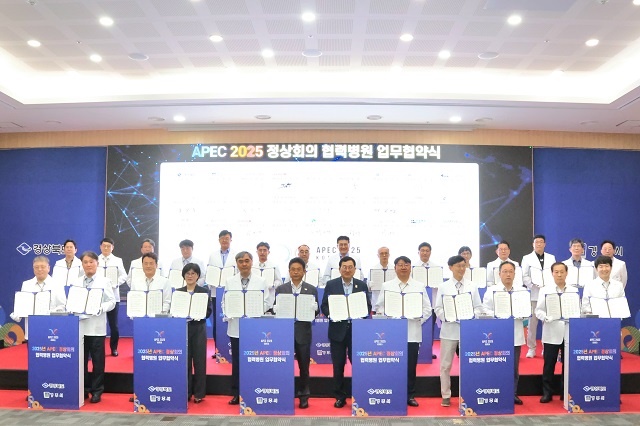 ▲ 경주시는 20일 경주화백컨벤션센터(HICO)에서 ‘2025 APEC 정상회의’의 성공적 개최를 위한 협력병원 업무협약을 체결했다.ⓒ경주시