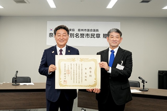 ▲ 이동협 의장이 지난 16일 일본 나라시의 자매결연 55주년 기념행사 참가를 위해 방문한 일본 나라시로부터 명예시민증을 수여받았다.ⓒ경주시의회