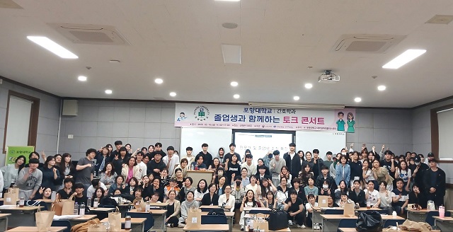 ▲ 포항대학교 대학일자리플러스센터는 지난 16일 신의관 106호에서 포항대학교 간호학과 졸업생 토크 콘서트를 진행했다.ⓒ포항대