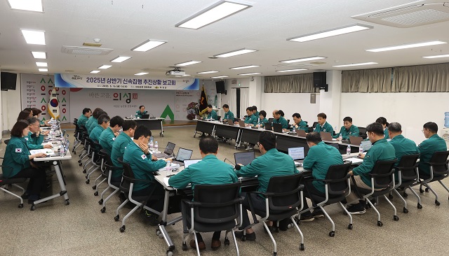 ▲ 의성군은 지난 16일 신속한 예산집행과 사업 추진을 위한 ‘2025년 상반기 신속집행 추진상황 보고회’를 개최했다.ⓒ의성군