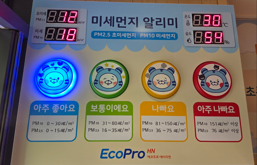 ▲ 청주시 오송로제비앙어린이집에서 설치된 미세먼지 알림판.ⓒ에코프로에이치엔