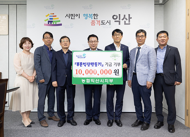 ▲ ⓒ익산시 제공, 김종성 기자