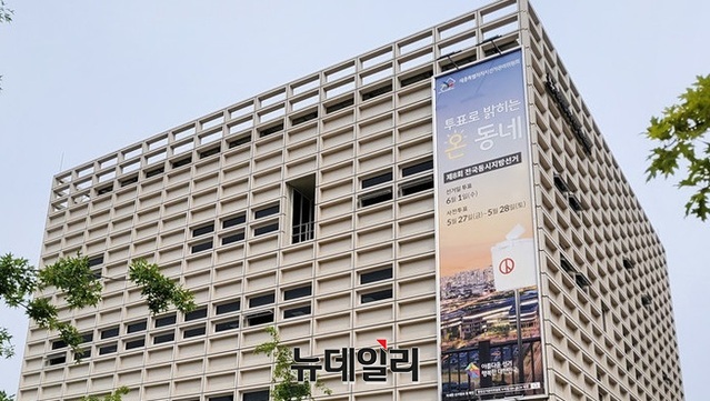 ▲ 세종시선거관리위원회.ⓒ뉴데일리DB
