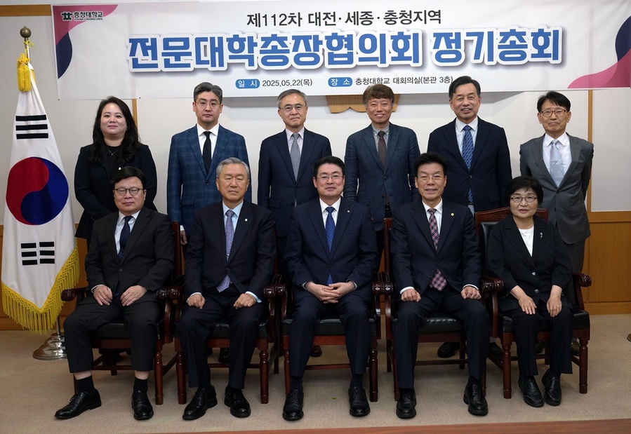 ▲ 충청대는 충청권 전문대학 간 상생과 협력을 위한 제112차 대전·세종·충청지역전문대학총장협의회 정기총회를 22일 개최했다.ⓒ충청대