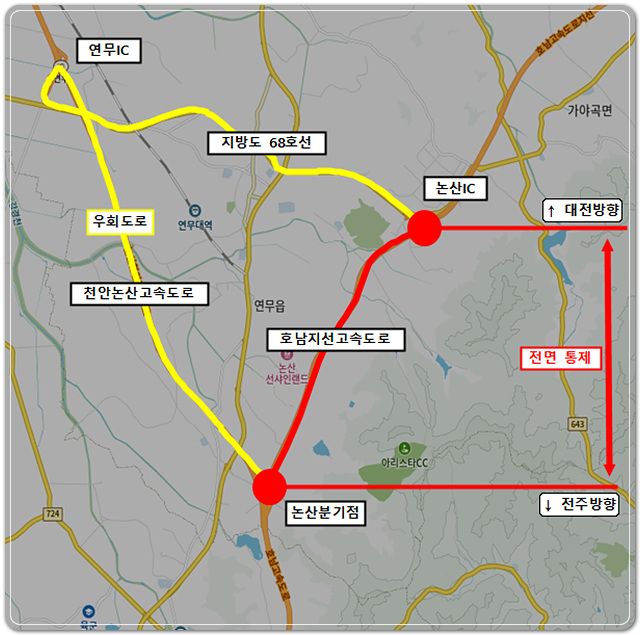 ▲ ⓒ호남고속도로 논산IC~논산분기점 28일 오전 11시, 오후 3시 15분간 전면 통제. 김성수기자