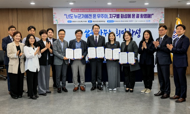 ▲ 화성특례시와 화성시글로벌청소년센터, 유니세프 한국위원회, JB우리캐피탈이 미등록 이주아동의 기본권 보장을 위한 프로젝트 169사업 추진 업무협약을 체결했다ⓒ화성시 제공