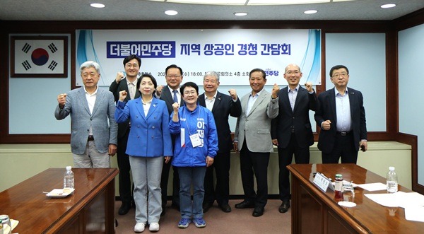 ▲ 대전상공회의소와 더불어민주당 관계자들이 21일‘지역 상공인 경청 간담회’를 마친 뒤 기념사진을 찍고 있다.ⓒ대전상공회의소