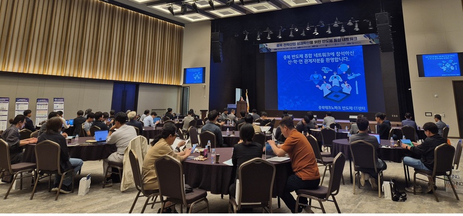 ▲ 충북테크노파크는 22일 제천 리솜포레스트에서 ‘반도체 통합 네트워크’를 성황리에 개최했다.ⓒ충북도