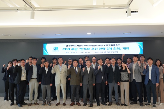 ▲ 이종선 GH 사장 직무대행 등 임직원들이 22일 '반부패 추진전략 회의'를 열고 기념촬영을 하고 있다. ⓒGH 제공