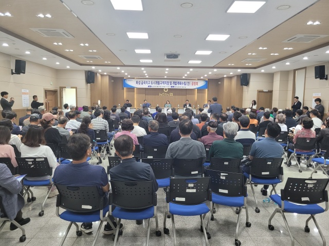 ▲ 금곡지구 도시개발사업 공청회ⓒ화성시 제공