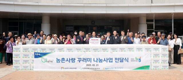 ▲ NH농협은행 오산시지부,농촌사랑 농산물 꾸러미 기탁ⓒ오산시 제공