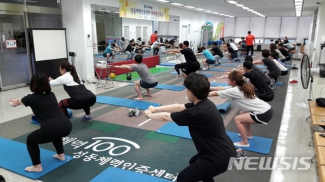 ▲ 서울 성동구 성동체력인증센터(평생건강누림센터)에서 체력증진교실이 열리고 있다. 출처=성동구ⓒ뉴시스