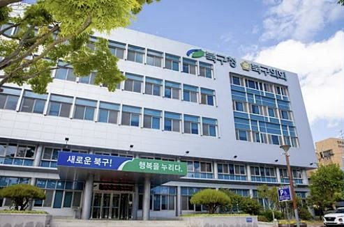 ▲ 대구 북구청 전경.ⓒ북구청