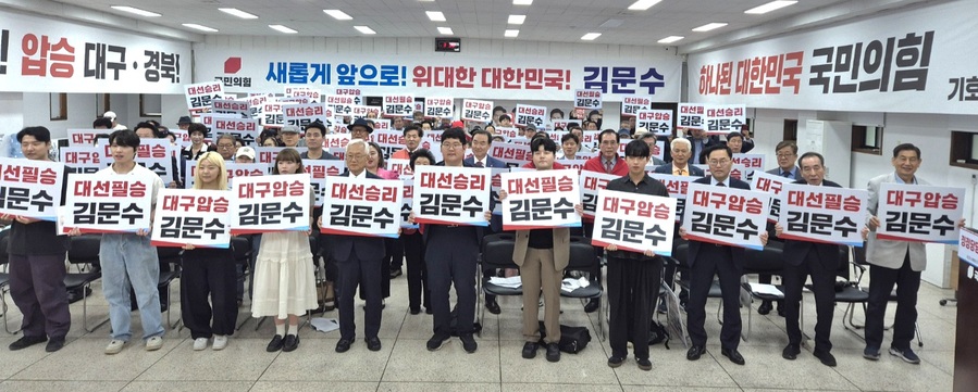 ▲ 대구·경북권 대학생들로 구성된 'TK 대학생 총연합회'가 22일 오후 국민의힘 대구시당에서 김문수 국민의힘 대선 후보 지지선언에 나섰다.ⓒ고수현 경북대 탄핵반대 시국선언 대표(전한길뉴스 기자)