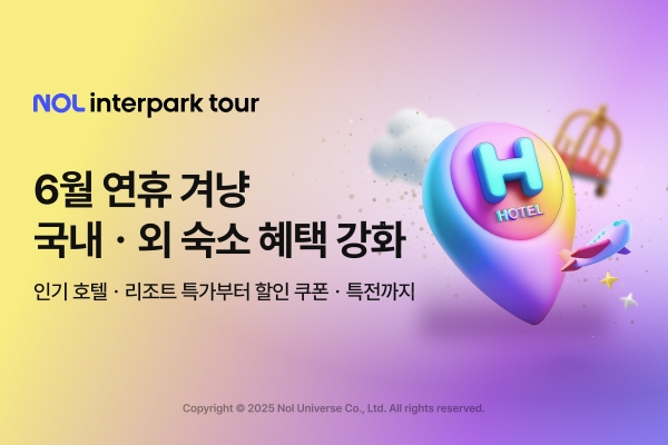 ▲ ⓒNOL 인터파크투어
