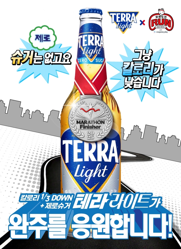 ▲ ⓒ하이트진로