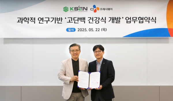 ▲ ⓒCJ프레시웨이