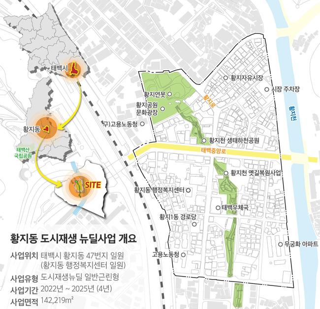 ▲ 태백시도시재생지원센터가 6월 5일까지 황지동 도시재생활성화 구역 내 상인 점포(외식업)를 대상으로 '2025 황지 골목식당 컨설팅' 지원사업 신청을 받는다.
ⓒ태백시