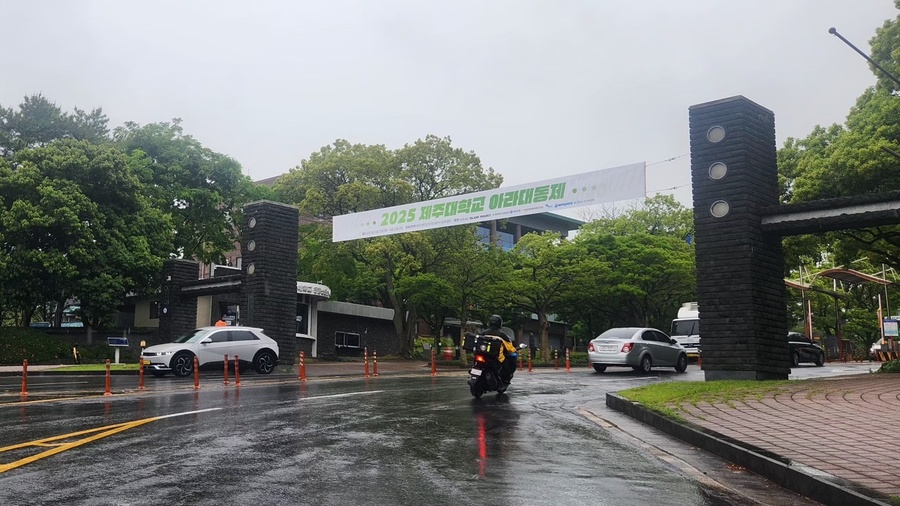 ▲ 제주대학교 아라캠퍼스 정문 ⓒ노재균 기자