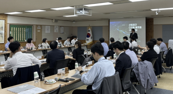 ▲ 산림공간 디지털플랫폼 구축 사업 착수보고회. ⓒ산림청