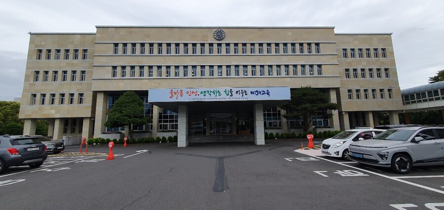 ▲ 제주특별자치도교육청 본관 ⓒ노재균 기자