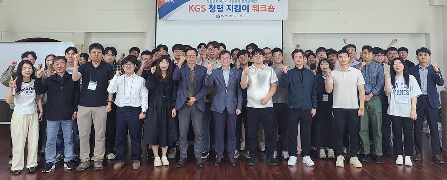 ▲ 대전 중구에 위치한 '모임공간 국보'에서 'KGS청렴 지킴이 워크숍'에 참석한 참가자들이 사진촬영을 하고 있다.ⓒ한국가스안전공사