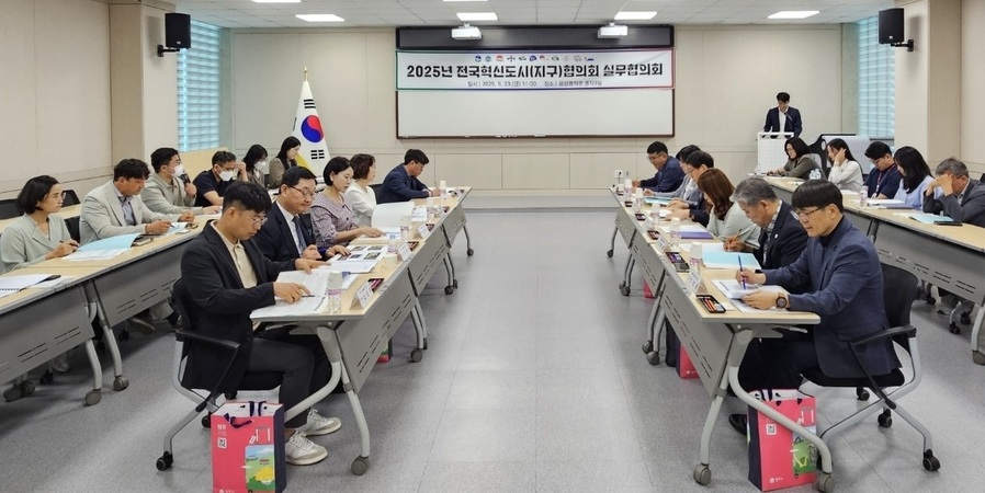 ▲ 음성군은 전국 9개 혁신도시가 건설된 11개 지역 시군구 단체장으로 구성된 전국혁신도시(지구)협의회의 실무협의회를 23일 음성명작관에서 열었다.ⓒ음성군