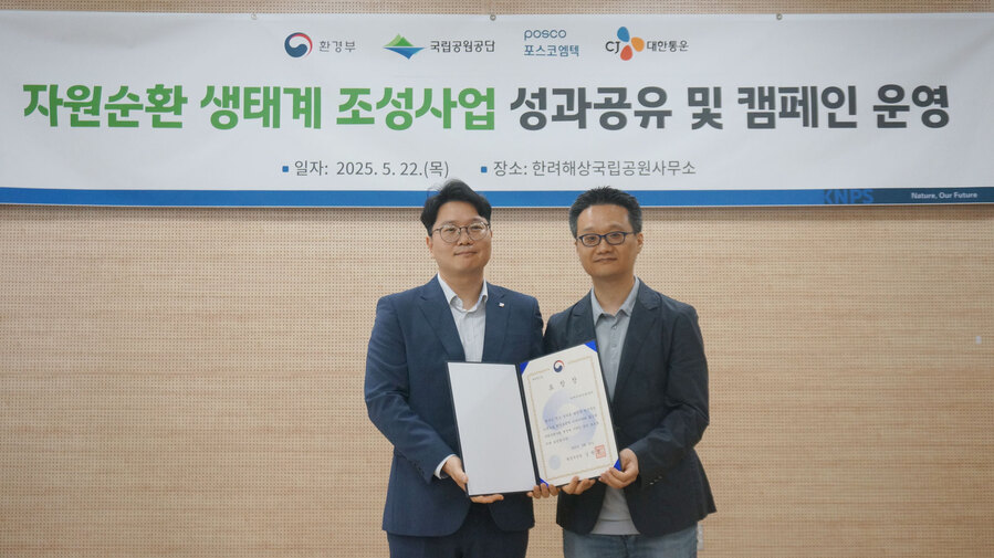 ▲ 왼쪽부터 이훈석 CJ대한통운 오네본부경남사업담당, 안중기 환경부 생활폐기물과 과장 ⓒCJ대한통운