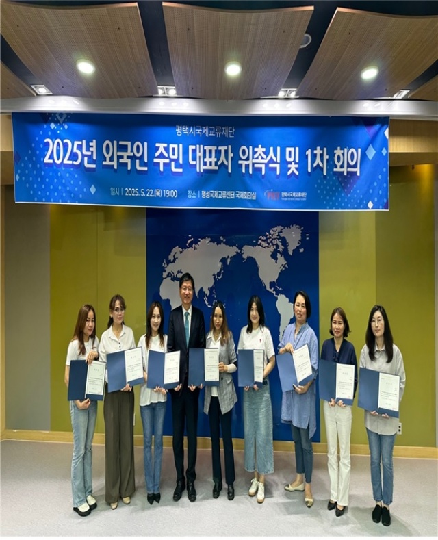 ▲ 제2기 외국인 주민 대표자 회의ⓒ평택시 제공
