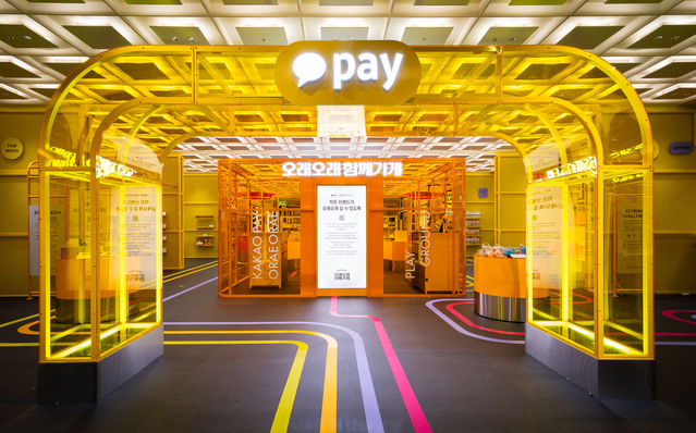 ▲ ⓒ카카오페이