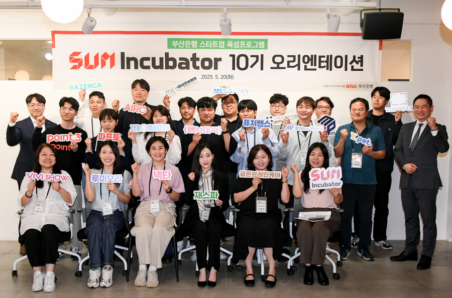 ▲ BNK부산은행이 창업기업 육성 플랫폼 썸 인큐베이터 10기 참가기업 19개 사를 최종 선발했다.ⓒBNK부산은행