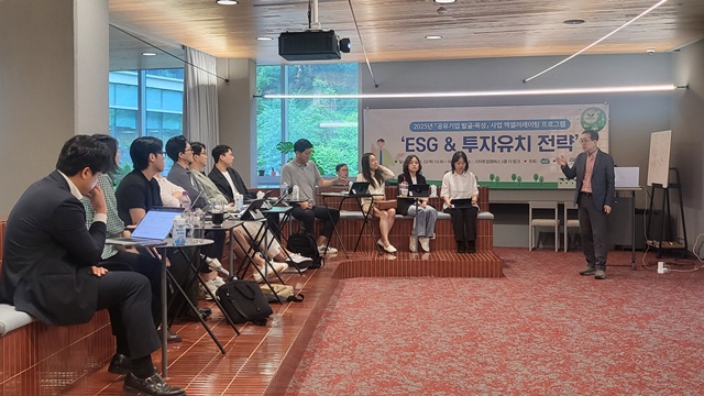 ▲ 경기도와 경기도경제과학진흥원이 지난 22일 판교 스타트업캠퍼스에서 개최한 'ESG & 투자유치 전략' 교육에서 참가 공유기업 대표들이 벤처캐피탈 전문가 강의를 듣고 있다. ⓒ경기도경제과학진흥원 제공