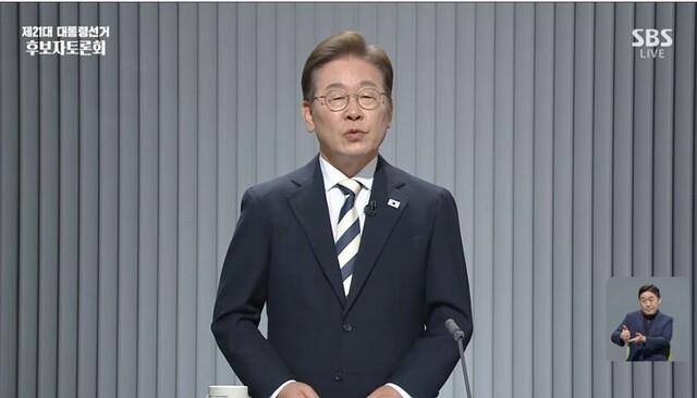 ▲ 23일 열린 대선 후보자 TV토론회에서 이재명 더불어민주당 후보가 발언하고 있다. 출처=SBS 유튜브 갈무리ⓒ유튜브