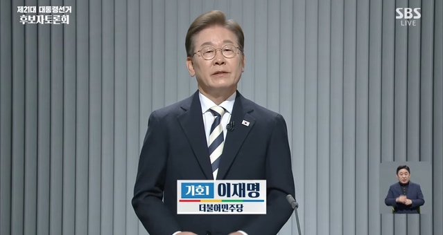 ▲ 23일 열린 대선 후보자 TV토론회에서 이재명 더불어민주당 후보가 발언하고 있다. 출처=SBS 유튜브 갈무리ⓒ유튜브