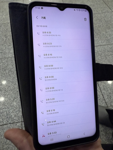 ▲ 숨진 중등 교사와 민원을 제기한 학생 측이 휴대전화 통화 내역 ⓒ연합뉴스 제공(촬영 : 백나용 연합뉴스 기자)