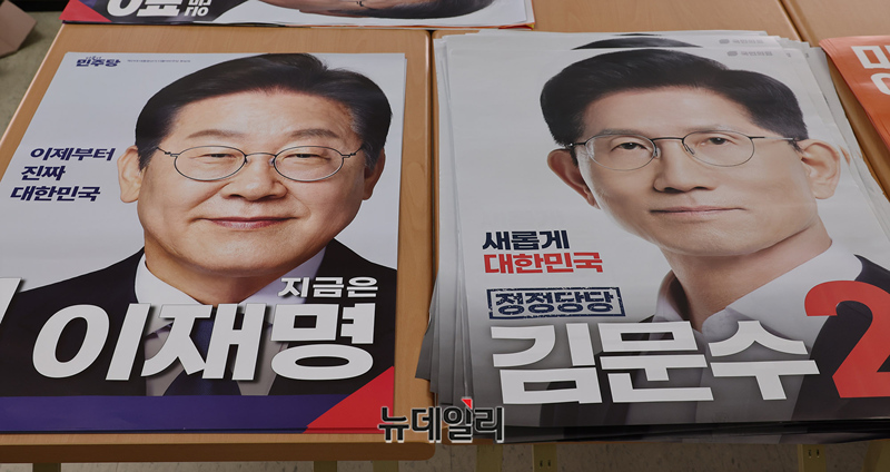 ▲ 서울시중구선거관리위원회 관계자들이 제21대 대통령선거를 20일 앞둔 14일 오후 선관위에서 접수된 후보들의 선거 벽보를 살펴보고 있다. ⓒ정상윤 기자