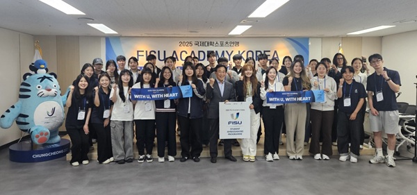 ▲ ‘2027 충청유니버시아드대회’조직위원회는 지난 24일‘FISU(국제대학스포츠연맹) 아카데미 코리아 충청’ 세션을 성공적으로 개최했다.ⓒ‘2027 충청유니버시아드대회’조직위