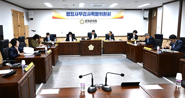 ▲ 군위군의회는 지난 제290회 임시회에서 행정사무감사특별위원회를 구성해, 위원장으로 서대식 의원, 간사로 박운표 의원을 선임했다.ⓒ군위군