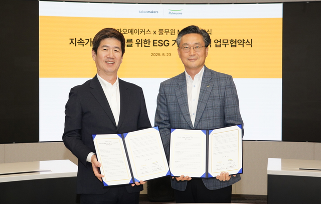 ▲ ‘지속가능한 미래를 위한 ESG 경영기반 전략적 업무협약식’에서 풀무원 김종헌 경영기획실장(사진 오른쪽)과 카카오 CA협의체 권대열 ESG위원장(사진 왼쪽)이 협약 체결 후 기념 촬영을 하고 있다. ⓒ풀무원