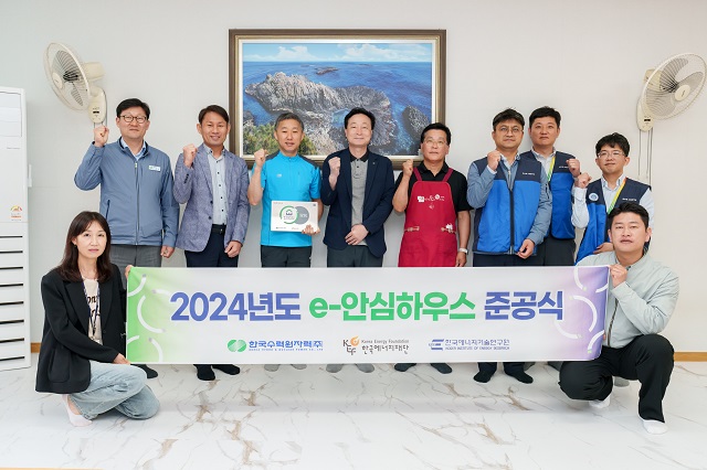 ▲ 월성원자력본부는 지난 22일 경주시 동천동 소재 무료급식마당 ‘이웃집’에서 2024년도 에너지 효율 개선 사업인 ‘e-안심하우스’의 준공식을 개최했다.ⓒ월성본부