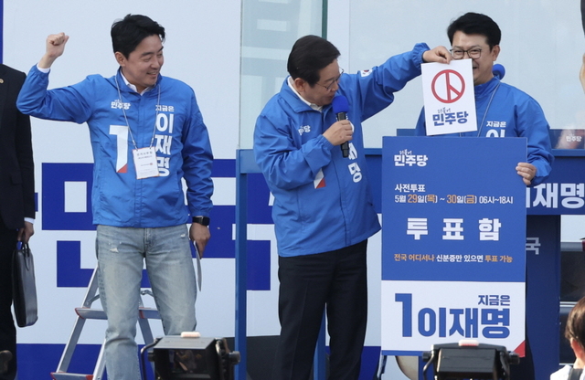 ▲ 이재명 더불어민주당 대선 후보가 25일 충남 아산시 탕정역 한들물빛공원에서 열린 유세에서 사전투표 독려 퍼포먼스를 하고 있다. ⓒ뉴시스