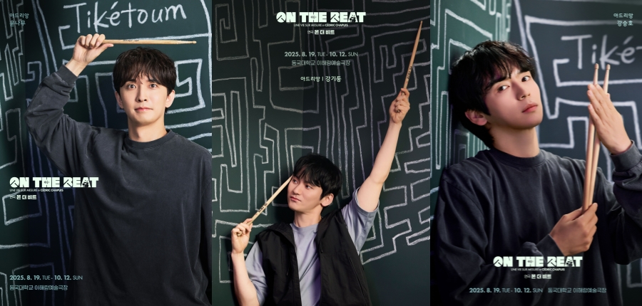 ▲ 연극 '온 더 비트' 캐스트 3인.ⓒ프로젝트그룹일다