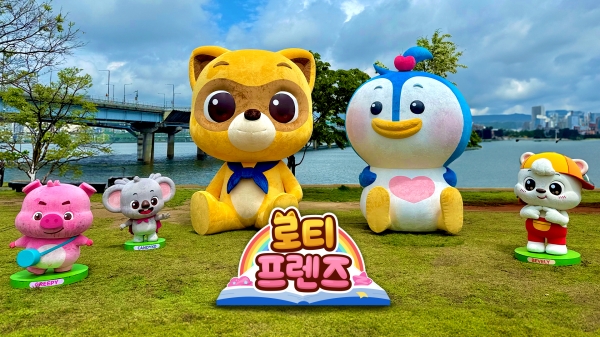 ▲ 2025년 '책읽는 한강공원'의 로티프렌즈 포토존ⓒ롯데월드