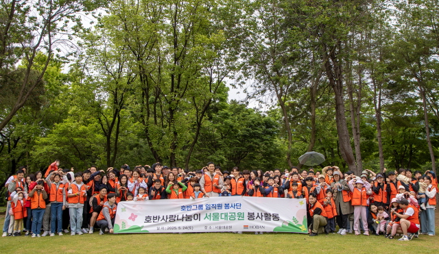 ▲ 임직원 가족 초청행사에 참여자들이 기념촬영을 하고 있다. ⓒ호반그룹