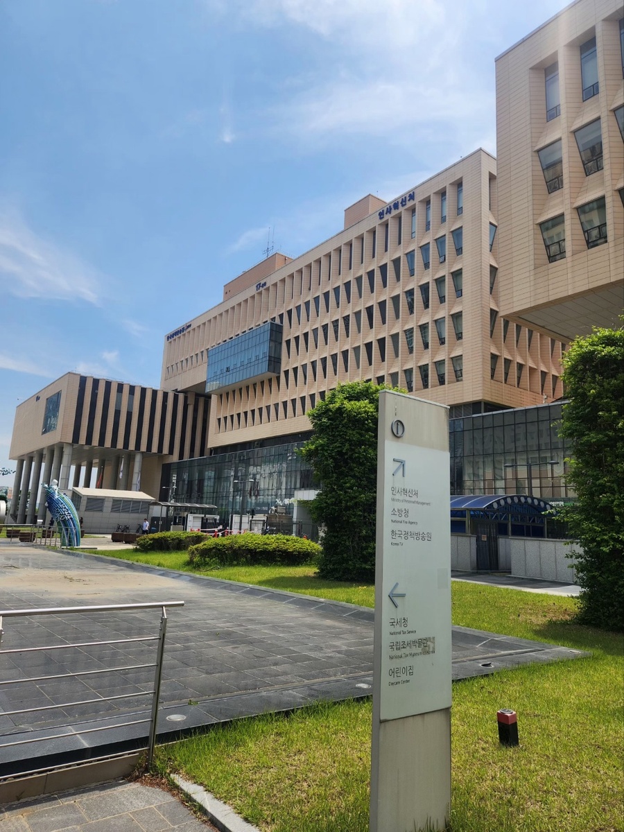 ▲ 인사혁신처가 위치한 정부세종청사 17-2동 전경 ⓒ노재균 기자