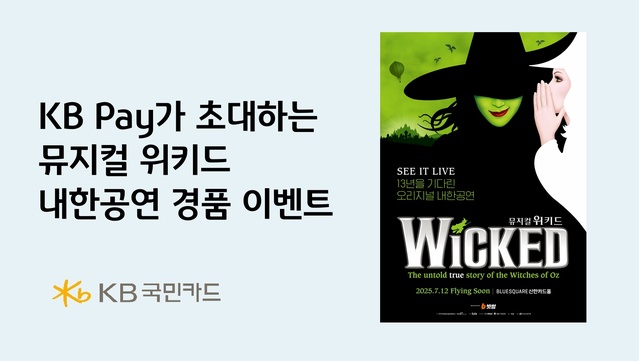 ▲ ⓒKB국민카드