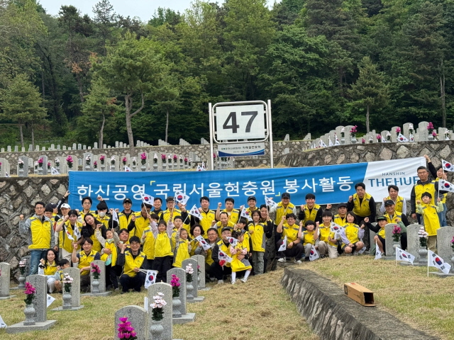 ▲ 한신孝플러스봉사단이 지난 24일 국립서울현충원을 찾아 묘역 정화 봉사활동을 진행하고 기념사진을 촬영하고 있다.ⓒ한신공영